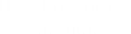 OP y Customer
Service